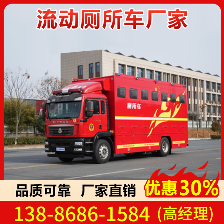 流动厕所车价格公道 一手货源 支持定制