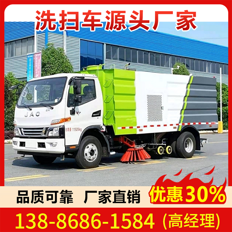江淮骏铃8方 12吨型洗扫车 环卫车现车基地-实惠不贵