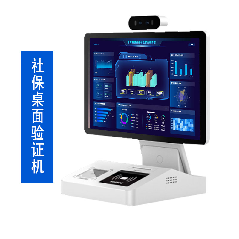 访客机管理系统