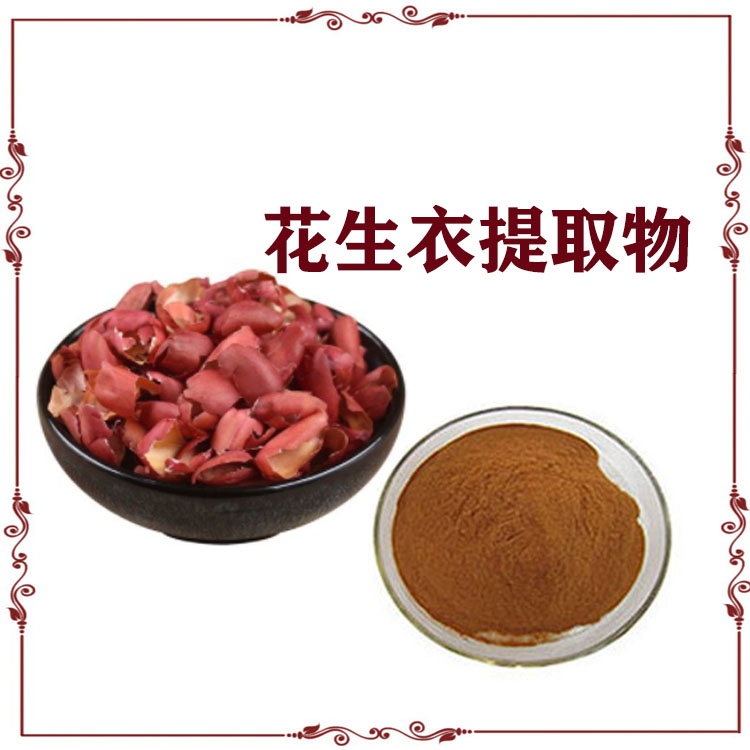 花生肽 小分子肽 500-1000道尔顿 沃特莱斯生物 支持拿样