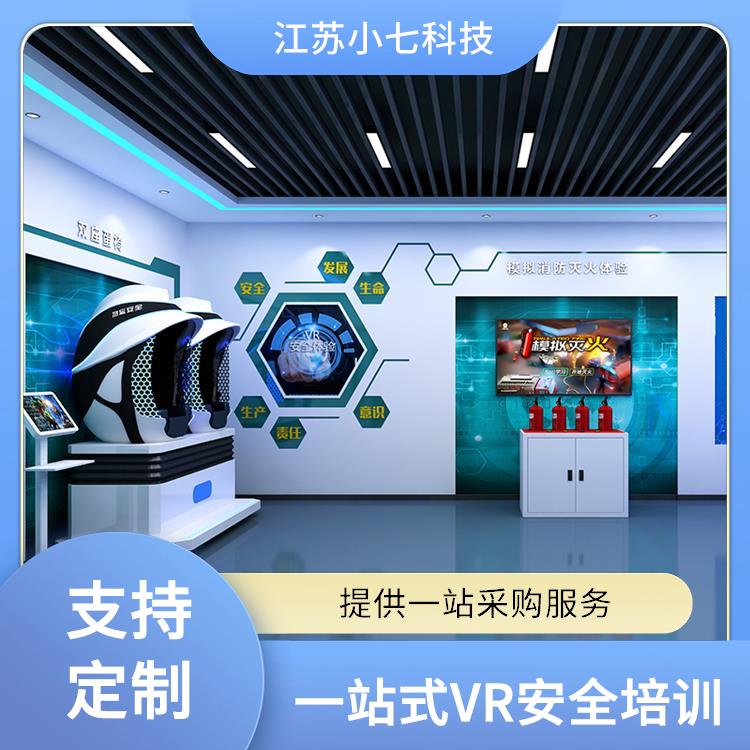 应急逃生救援演练 电站VR V R施工现场安全体验 科普展厅