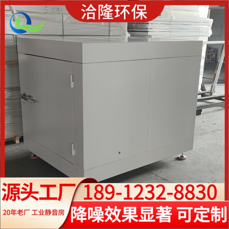 洽隆环保 不锈钢板 强劲动力 货源充足 冲床隔音房