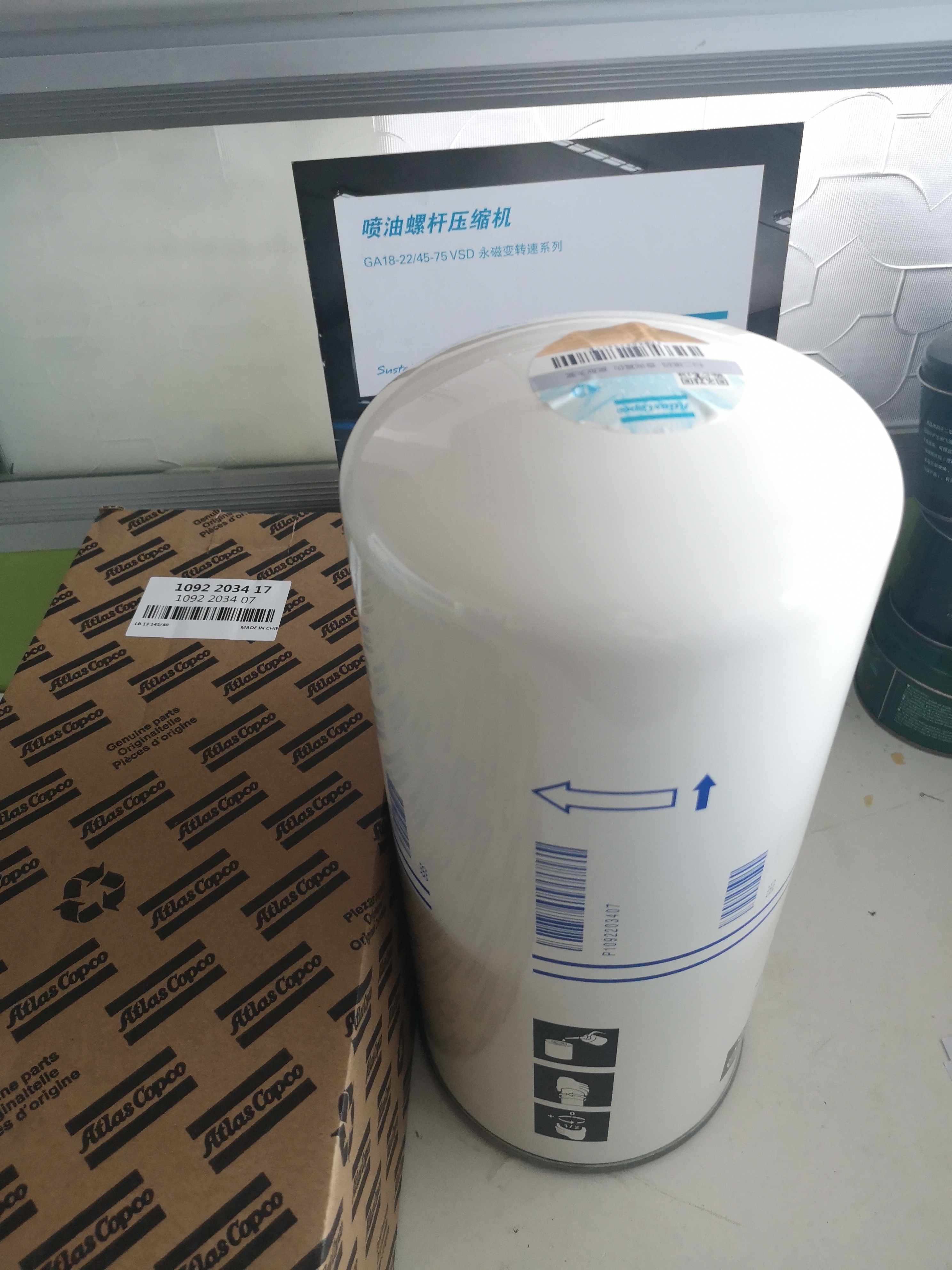 阿特拉斯空压机配件 油气分离器1092203407  GA22螺杆空压机