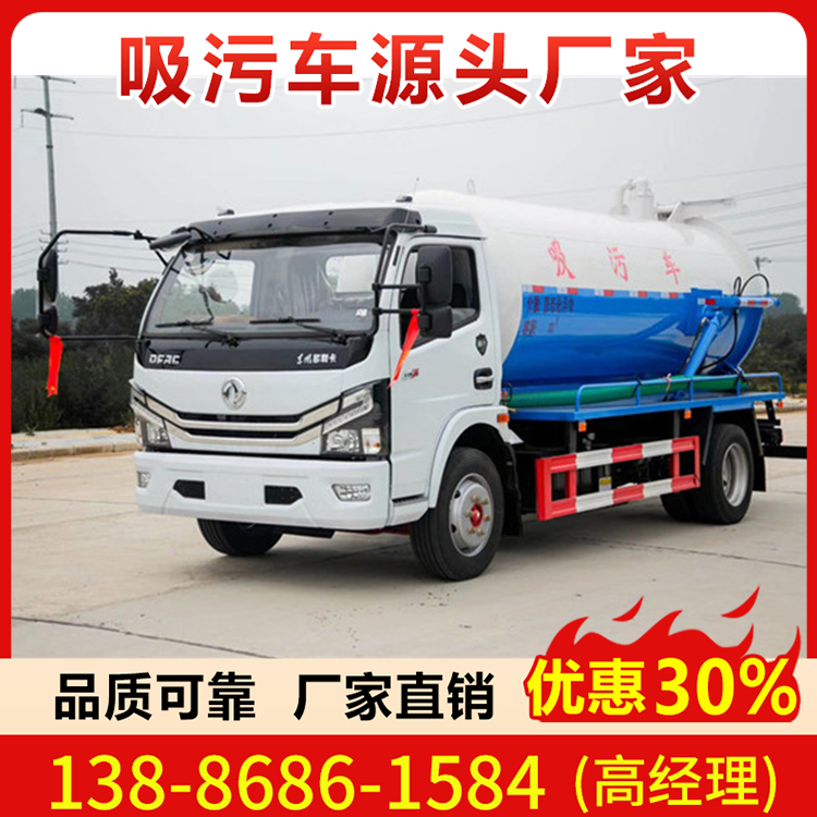 东风多利卡5方8方12方吸污车 清污作业车 管道疏通一体车 操作简单