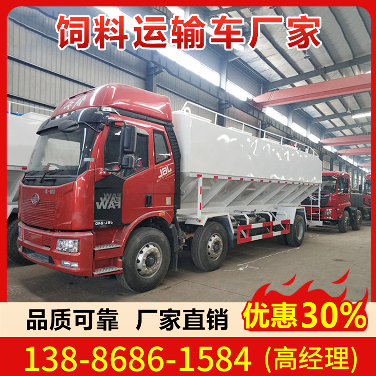 解放饲料车价格便宜 现车充足 全系现车促销价直销