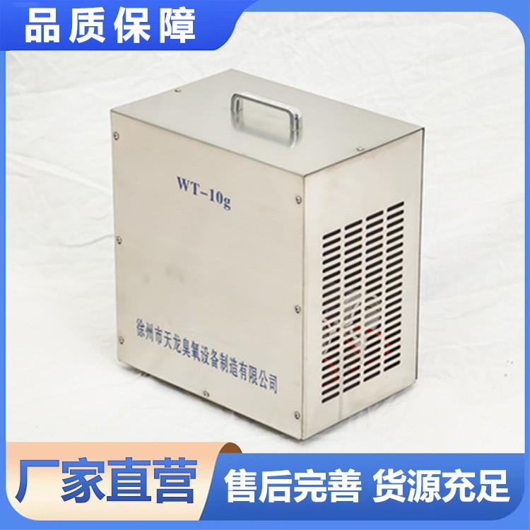 小型库房WT手提式臭氧发生器 密闭空间异味分解 手提便携空气机组