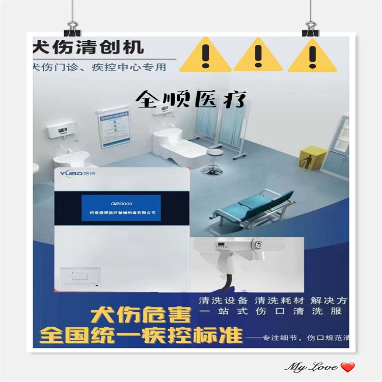 犬伤冲洗器 全顺定制