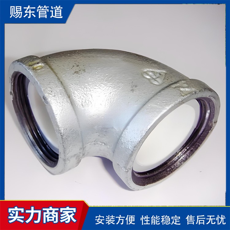 河北赐东管道    衬塑弯头厂家供货