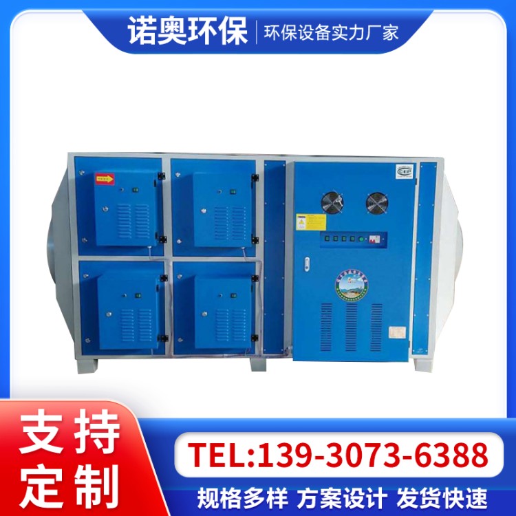 低温等离子净化器 工业除烟油烟净化器 造纸厂废气处理设备一体机