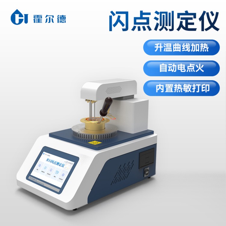 全自动闪点测试仪 品质保障