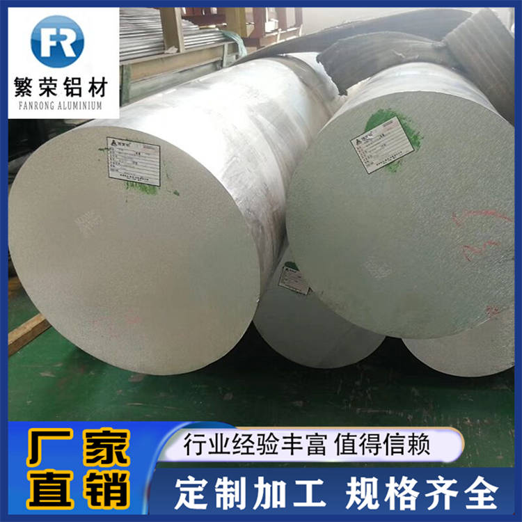 铝合金棒 现货铝棒批发 货源充足切割定尺 繁荣