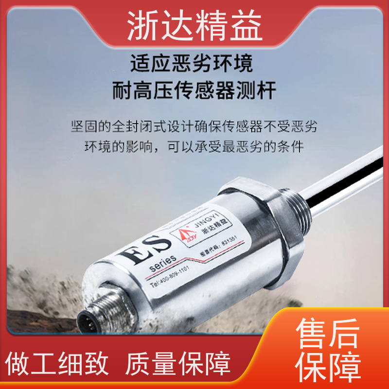 长行程 磁致伸缩液位计 超高精度 磁翻板 测量装置
