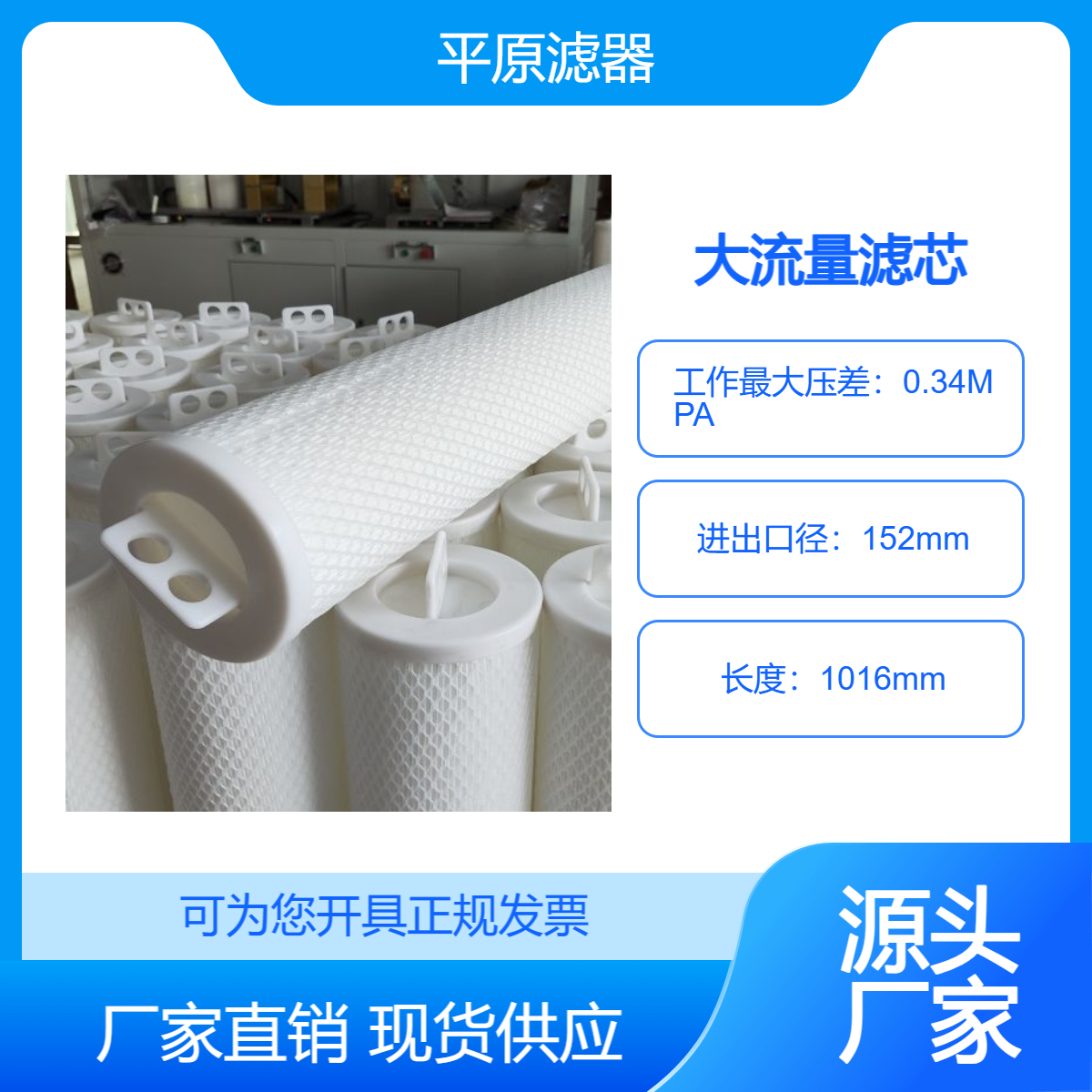 水过滤设备滤芯厂家HF40PPW05D01保安过滤器专用大流量