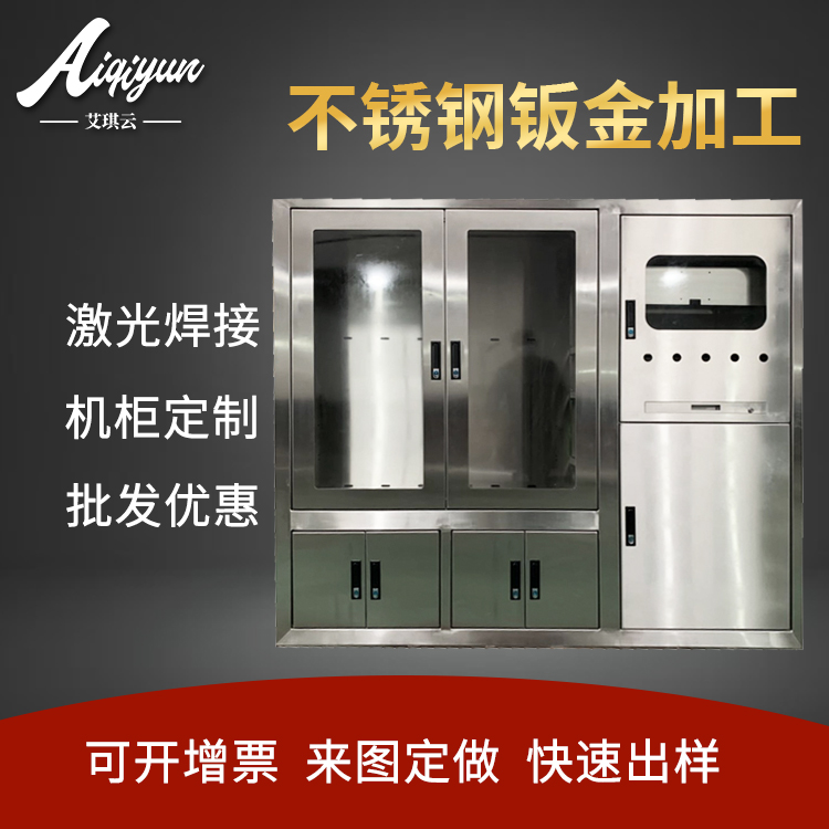 钣金折弯加工 金属机箱机柜加工