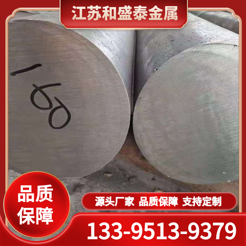 镍基合金 厂家供应 切割定制 零售规格齐全