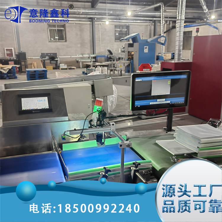 称重机视觉图文检测 用于检测包装食品的重量 运行稳定 意隆