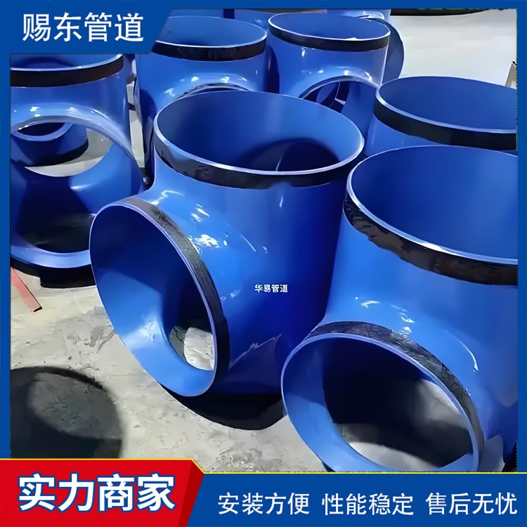 河北赐东管道    涂塑钢管管件厂家供货