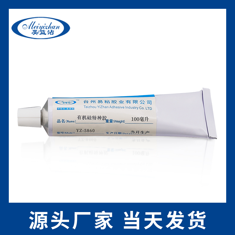 易粘硅胶粘合剂厂家 硅胶快干胶 硅胶慢干胶 强力融合一体