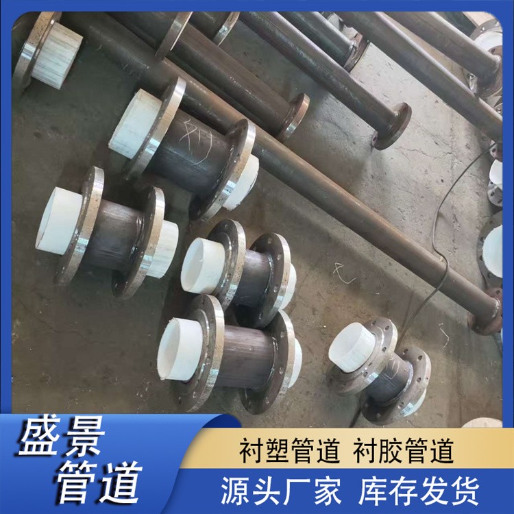 盛景管道 钢衬四氟管生产厂家有哪些