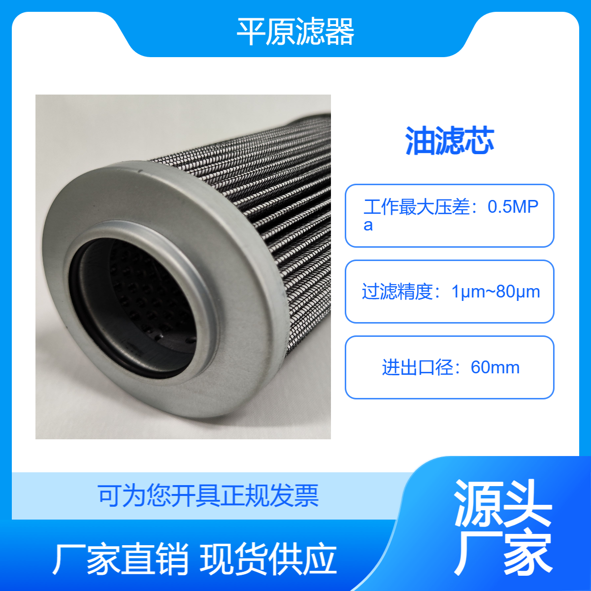 油滤芯RHP1769F1208Z平原滤器厂家生产可根据要求定制