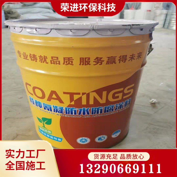 氰凝防水涂料 氰凝防腐涂料