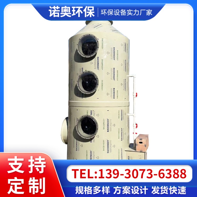 工业废气处理油烟净化设备喷淋洗涤塔废气塔 不锈钢喷淋塔