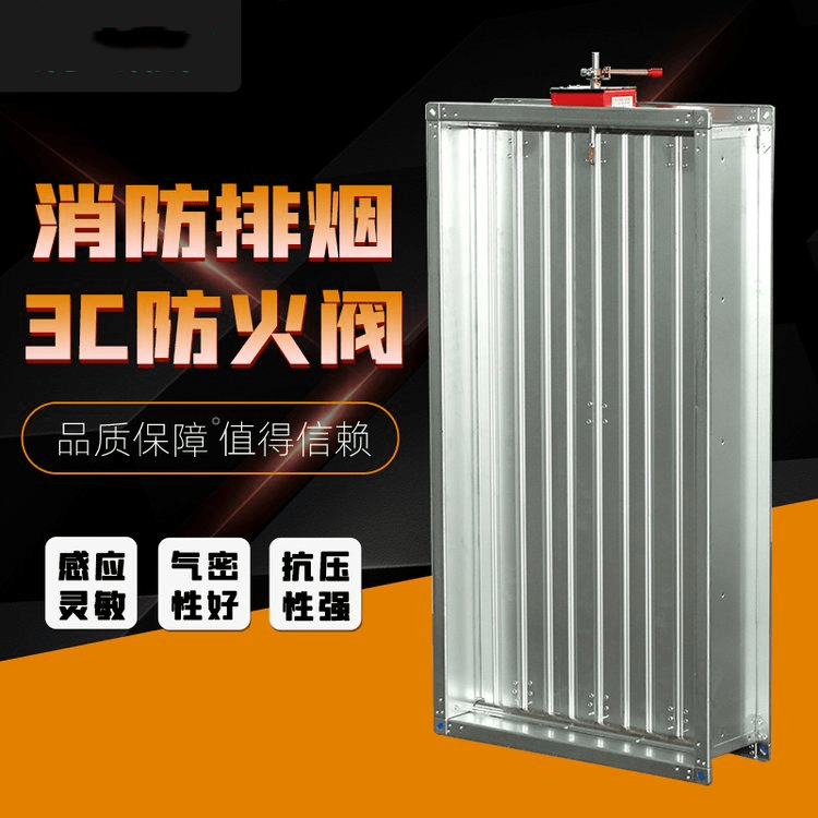 世拓 70℃防火阀 耐高温 消防排烟 隔烟阻火 排烟效率高