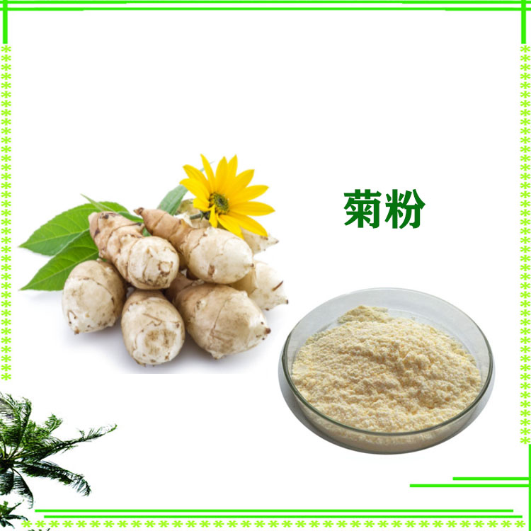菊粉 洋姜提取物 洋姜速溶粉 粉末细腻 水溶性好 大量库存