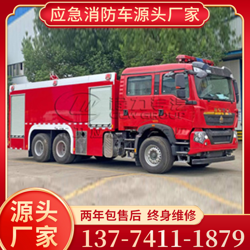 12吨水罐消防车 可按客户要求定制车型生产 超低利息分期付款