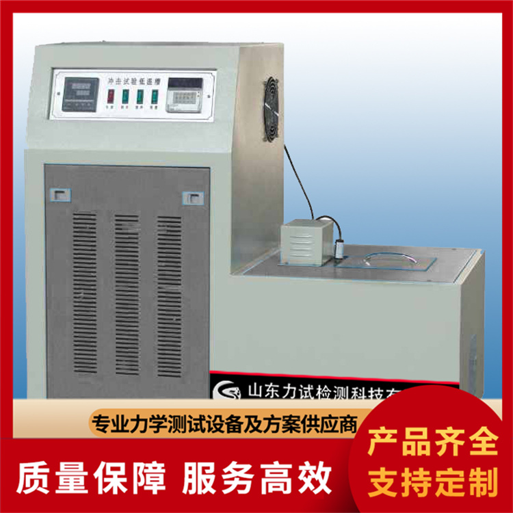 低温槽厂家直销