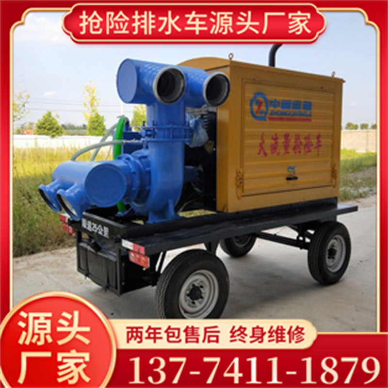 拖挂式抢险救援泵 适用各种抢险救援工作