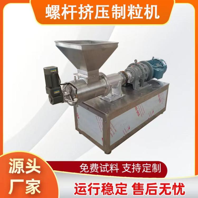 单螺杆挤出造粒机 双螺杆挤出机 不锈钢螺杆挤压制粒机 宇琪厂家生产
