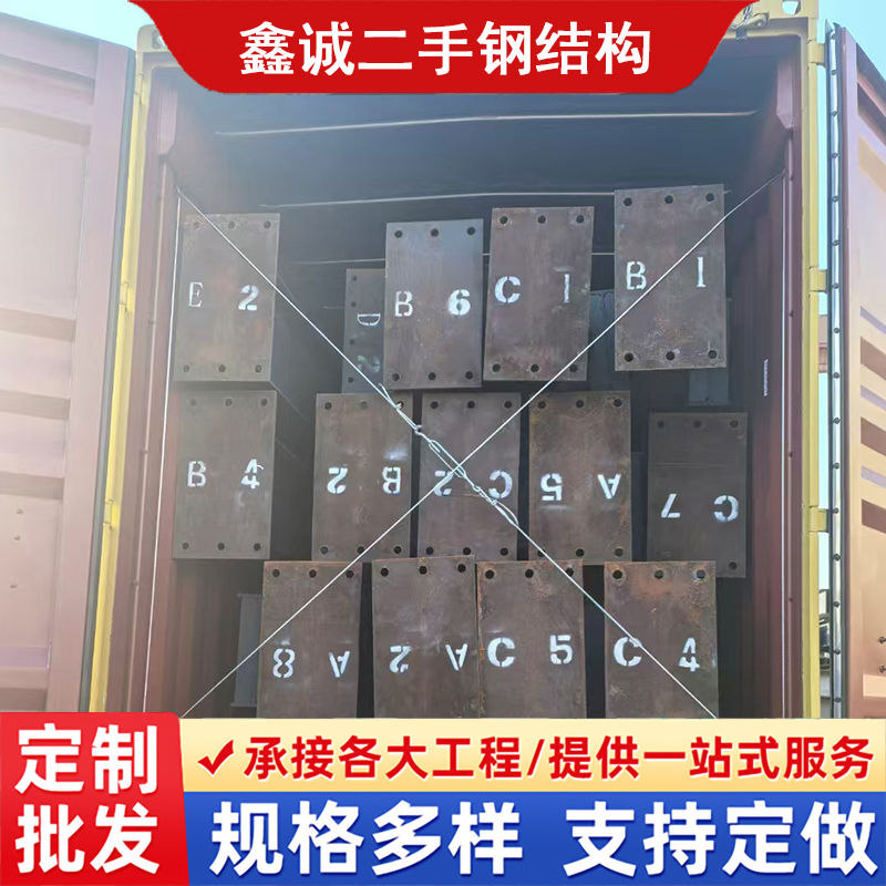 鑫诚钢结构出售二手钢结构车间 硬度强结实耐用 可定制规格 二手钢结构价格