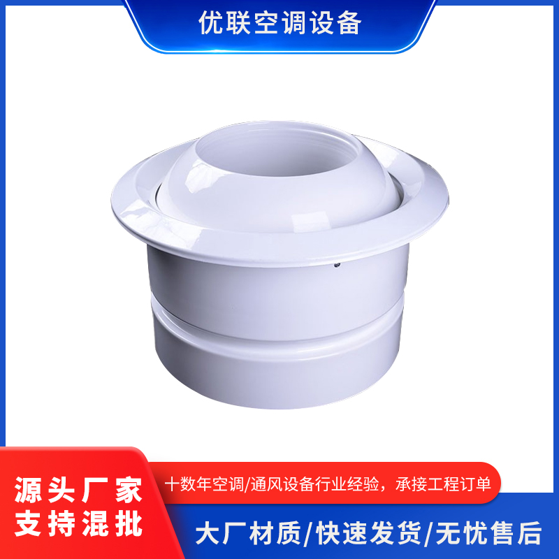 球形喷口射流直流出风机场车站远程球形风口