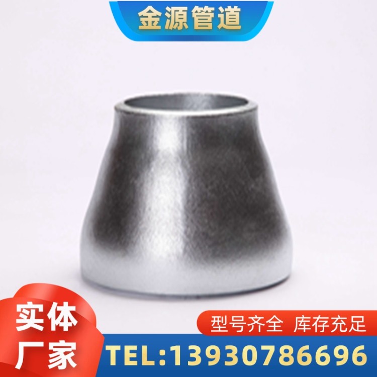 金源供应 DN250偏心冲压变径大小头 无缝不锈钢异径管 支持加工定制