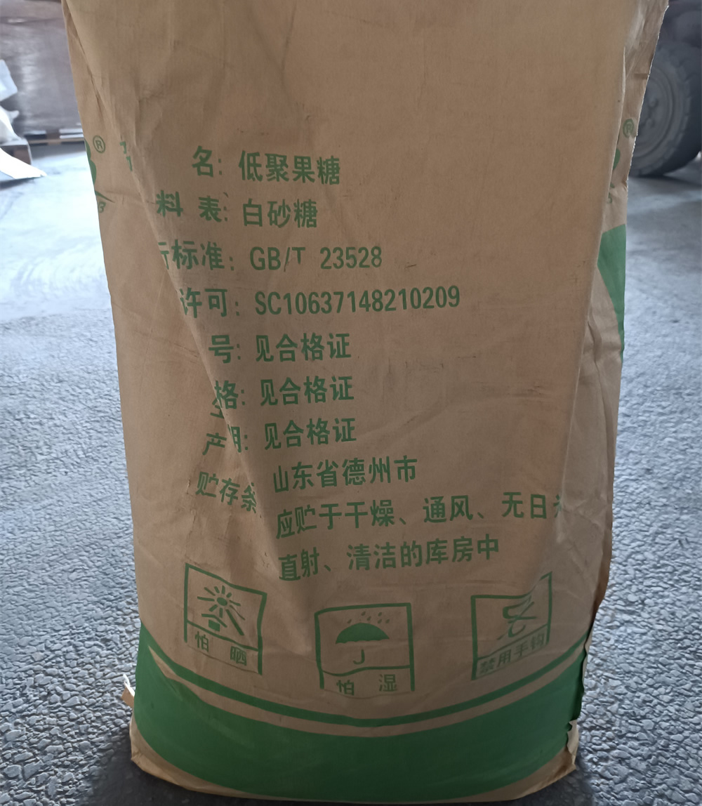保龄宝 低聚果糖