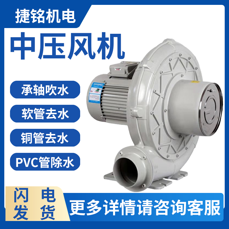 捷铭透浦式离心鼓风机TB150L-10大风量中压吸料风机负压吸附风机