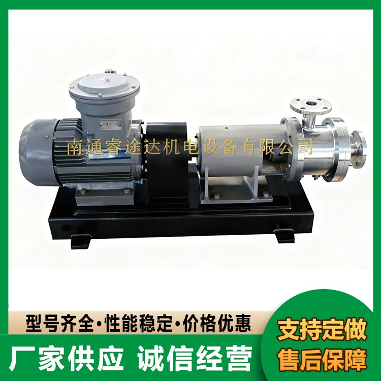 实验室乳化泵 食品级高剪切 分散混合乳化均质中试乳化泵