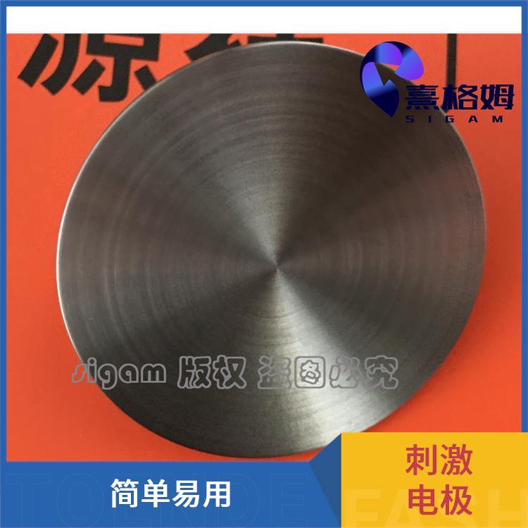 金属电极片 机械强度高 方便使用 以实现准确的刺激
