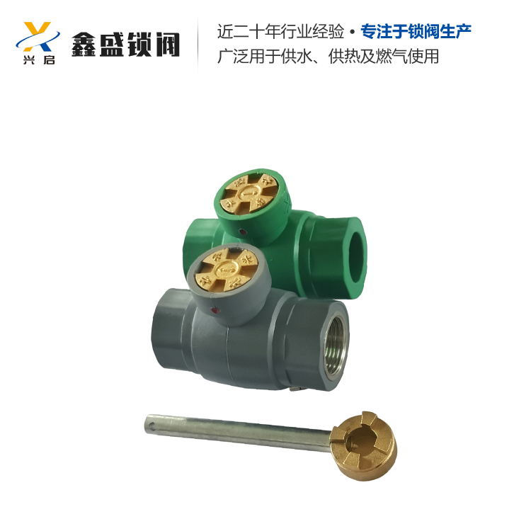 PPR锁闭阀  自来水公司专用锁闭阀  丹东鑫盛锁阀