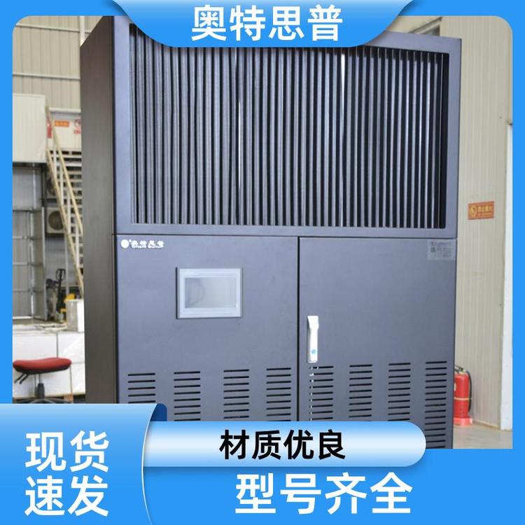 生活银行  湿膜加湿机 模块化设计 支持定制 奥特思普