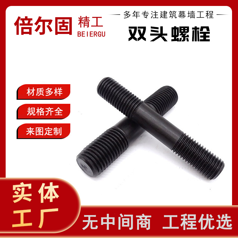 双头螺柱 镀锌双头螺栓 双牙螺杆 全螺纹螺柱4.8级等长两头螺丝