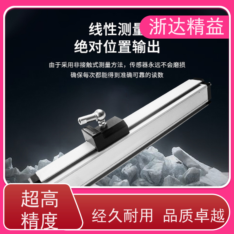 替代MTS 光栅尺 防水磁尺 液压伺服系统 超高精度工业级