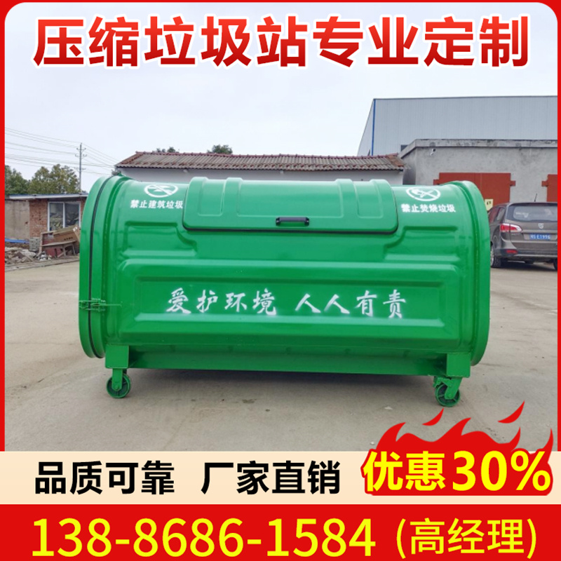 垃圾箱 移动垃圾车箱 移动压缩垃圾车箱 产品齐全