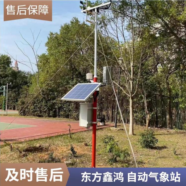 科研自动气象站 4G无线传输 太阳能供电 土壤 气象 空气 东方鑫鸿