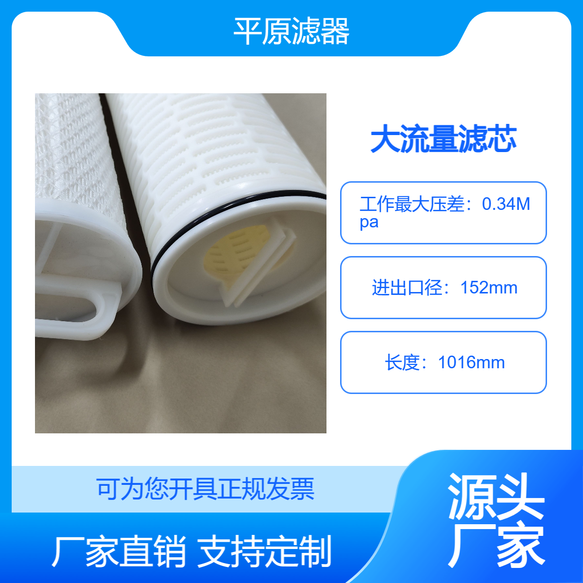工业用高精度高效率保安过滤器专用水处理滤芯厂家定制