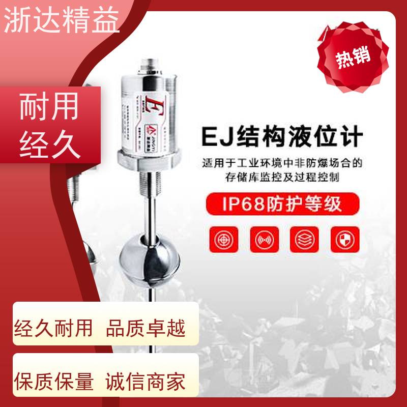 紧凑型 液位传感器 超高精度耐腐蚀 水位仪 测量装置
