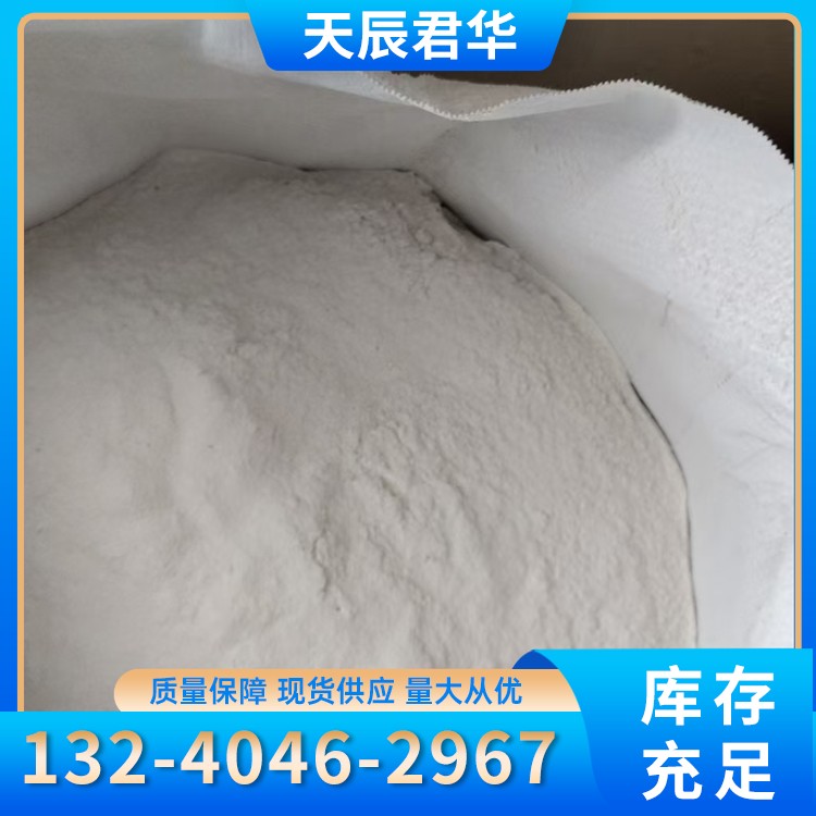 助燃剂 天辰君华科 厂家直销