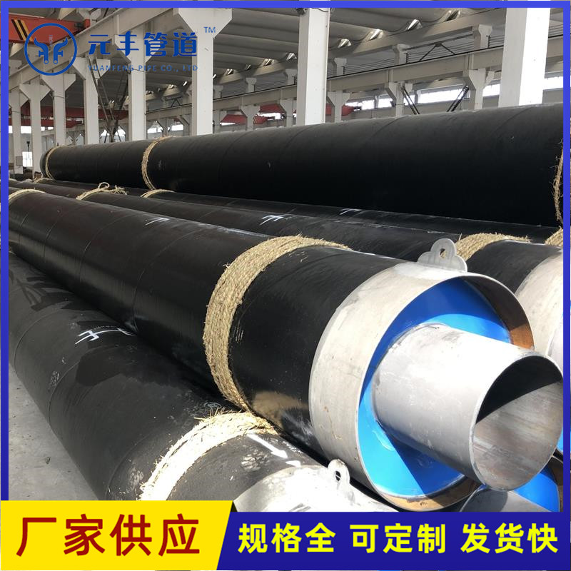预制直埋蒸汽保温管 厂家现货供应 可定制