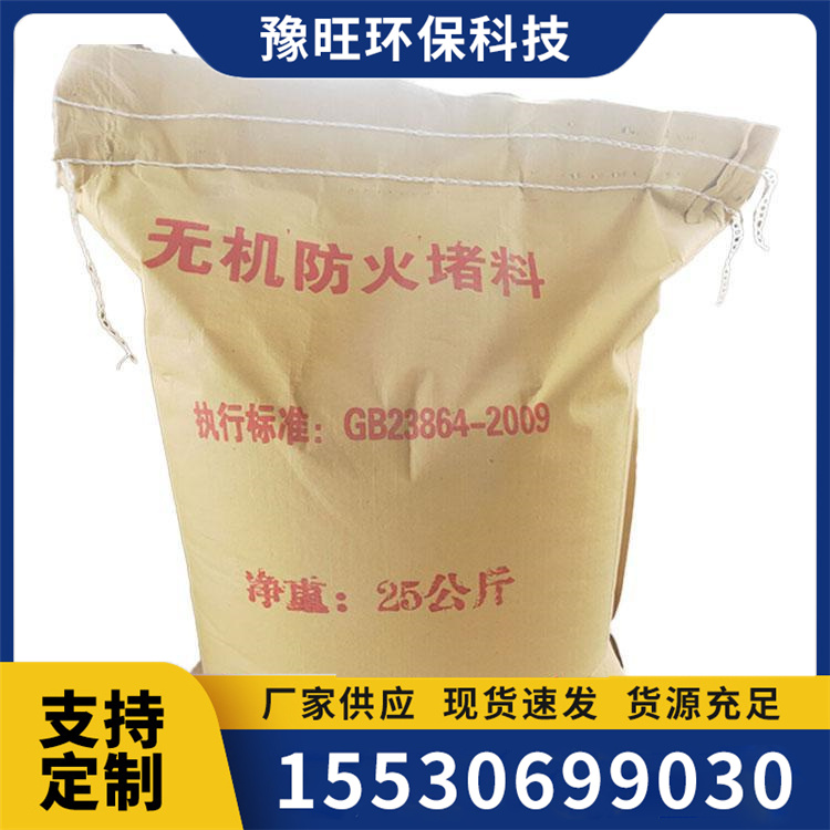 防火堵料 耐水耐腐蚀固化速度快